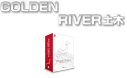 GOLDEN RIVER土木